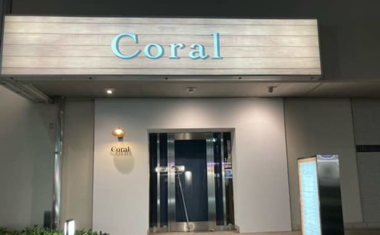 Coral コーラル の予約 サロン情報 美容院 美容室を予約するなら楽天ビューティ Coral コーラル の予約 サロン情報 美容院 美容室を予約するなら楽天ビューティ