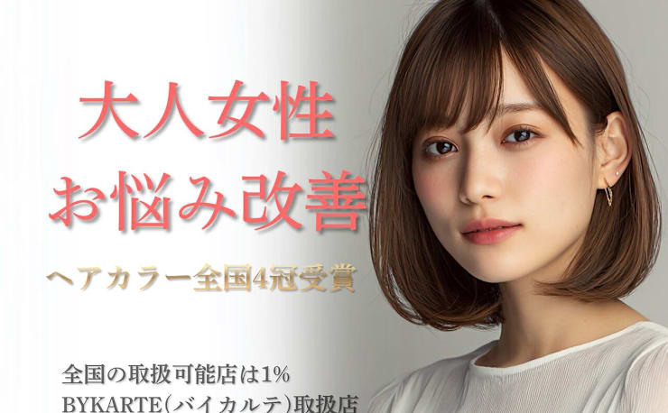 Hair Make Age 天神西通り店 ヘアメイク アージュ テンジンニシドオリテン の予約 サロン情報 美容院 美容室を予約するなら楽天ビューティ