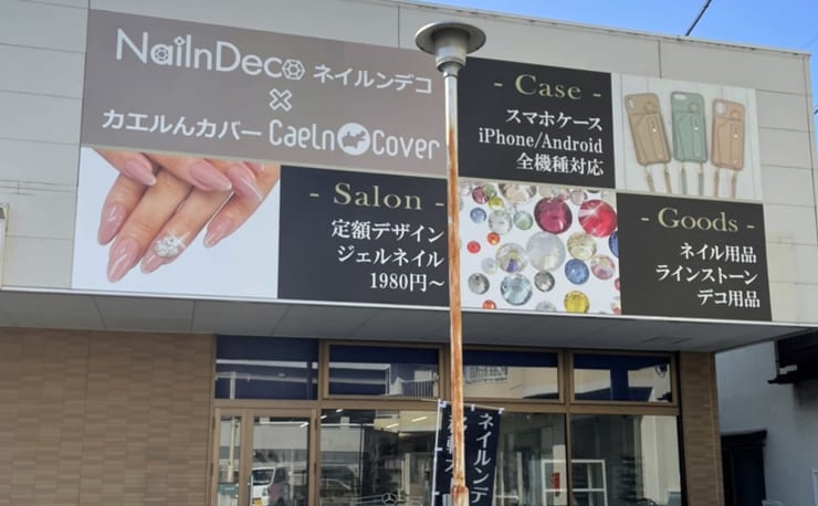 Nailn Deco ネイルンデコ の予約 サロン情報 ネイル まつげサロンを予約するなら楽天ビューティ