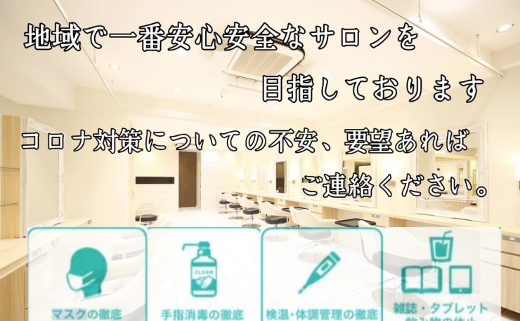 Ash 白楽店 アッシュハクラクテン の予約 サロン情報 美容院 美容室を予約するなら楽天ビューティ
