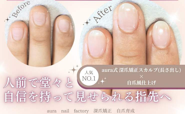 Aura Nail Factory アウラ ネイル ファクトリー の予約 サロン情報 ネイル まつげサロンを予約するなら楽天ビューティ