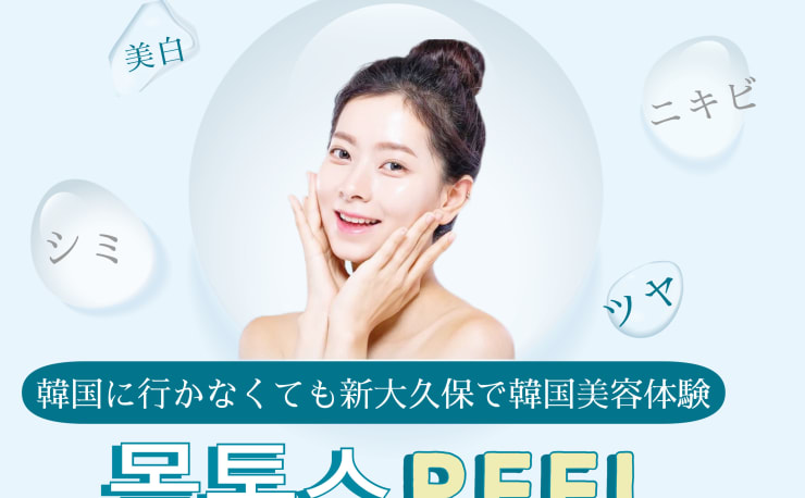 韓国美容エステサロン Bn Esthetic Spa カンコクビヨウエステサロン ビーエヌエステティックアンドスパ の予約 サロン情報 エステサロンを予約するなら楽天ビューティ