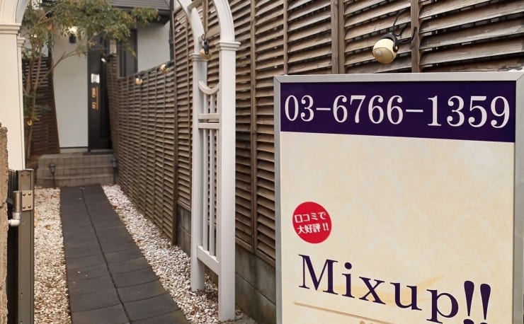 結果重視 メンズ痩身 小顔 脱毛 Mix Up 練馬店 ケッカジュウシメンズソウシンコガオダツモウミックスアップ の予約 サロン情報 エステ サロンを予約するなら楽天ビューティ