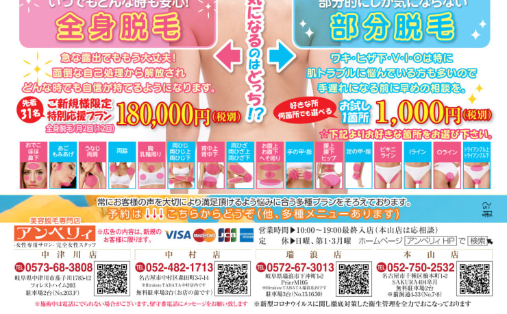 アンベリィ アンベリィ の予約 サロン情報 エステサロンを予約するなら楽天ビューティ