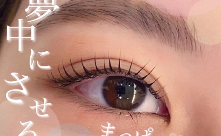 sofa nail & es eyelash(ソファーネイルアンドエスアイラッシュ)の予約