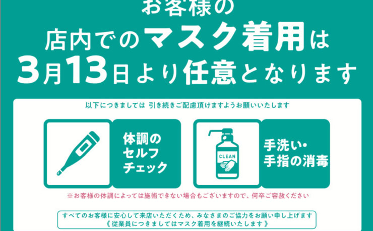 Ash 中野店(アッシュナカノテン)の予約＆サロン情報 | 美容院・美容室 