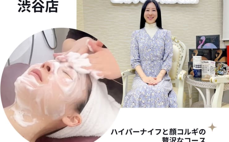 痩身 小顔専門店 AMINAS渋谷店(ソウシン コガオセンモンテン アミナス 