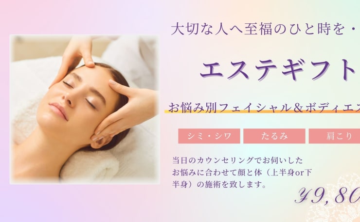 ヒト幹細胞エステ専門店】プライベートサロンRune 岩槻店(ヒトカンサイ