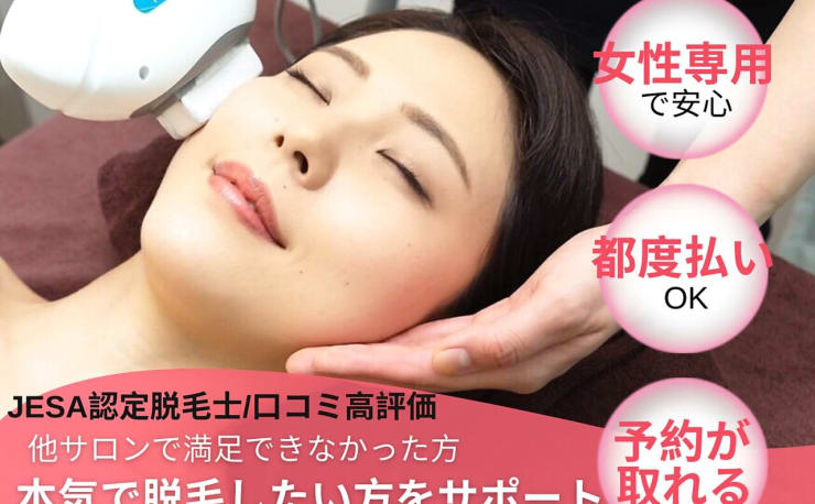 Sagecolorer松戸店 脱毛/フェイシャル/痩身/小顔(サージュクロレマツ