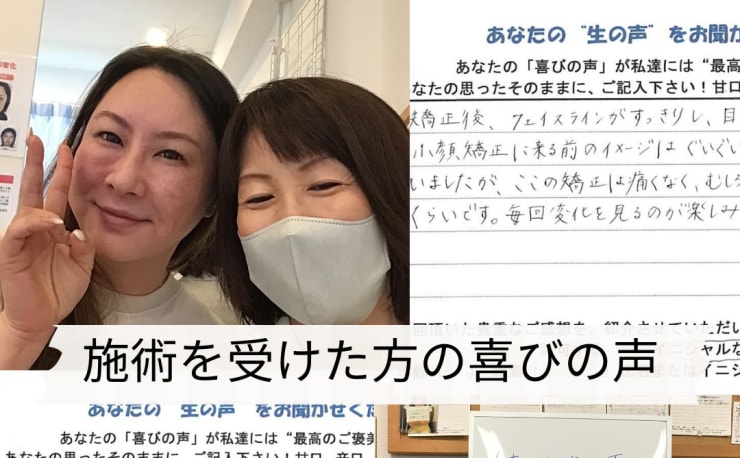 小顔矯正・骨盤矯正・整体 ビュースタイル梅田(コガオキョウセイコツ