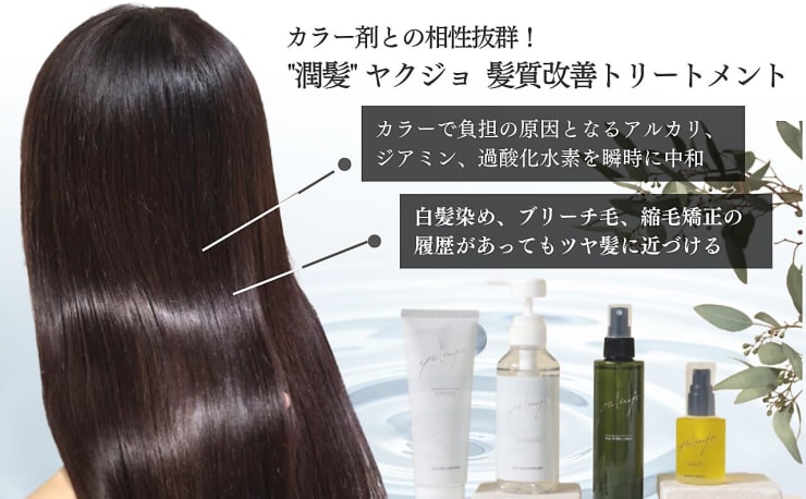 soin de brace 立花店【髪質改善/縮毛矯正/酸性ストレート/カット