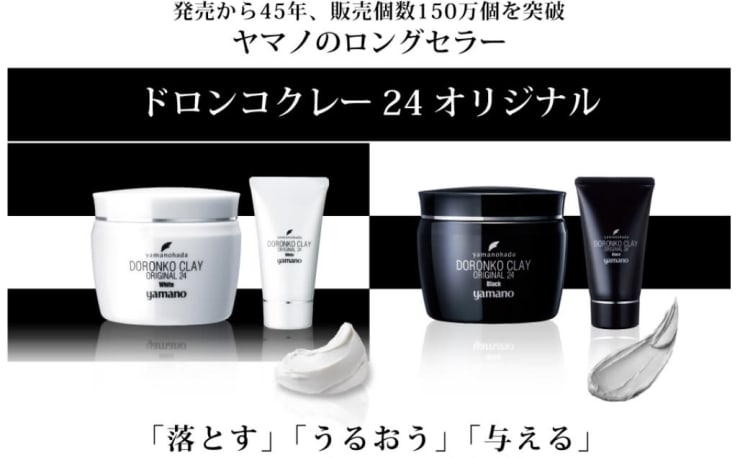 山野愛子どろんこ美容 アンバーエステ福井店(ヤマノアイコドロンコ