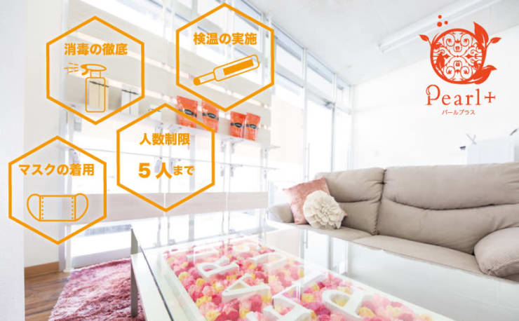 美肌脱毛&トータルビューティー パールプラス 足利店【小顔/痩身