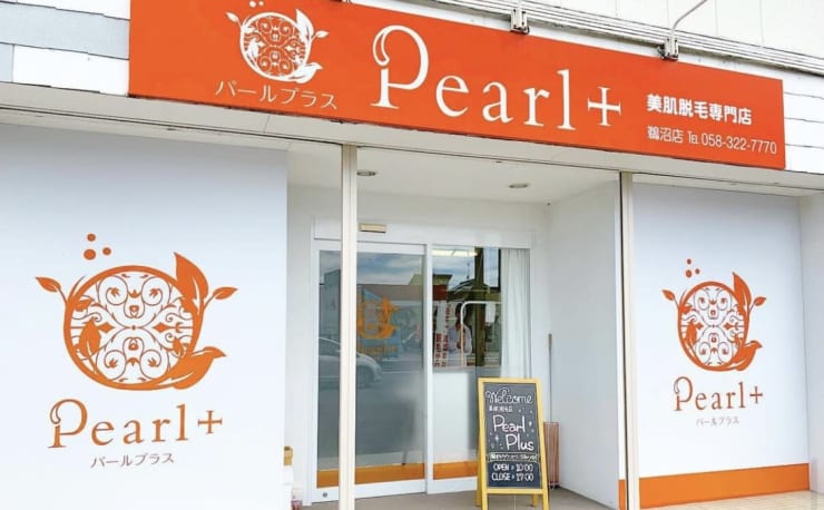 美肌脱毛&トータルビューティー パールプラス 足利店【小顔/痩身