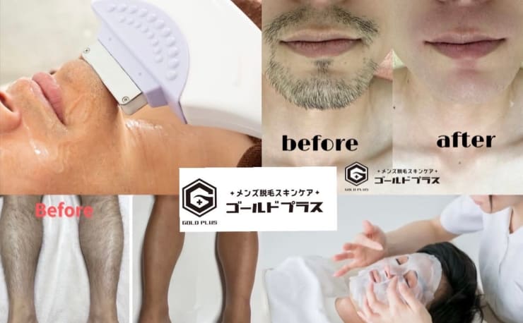 美肌脱毛専門店 Pearl plus 総社店【パールプラス】【小顔／痩身