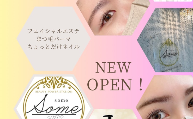 施術ベット マツエク、エステ、まつ毛パーマ、眉毛パーマ、脱毛