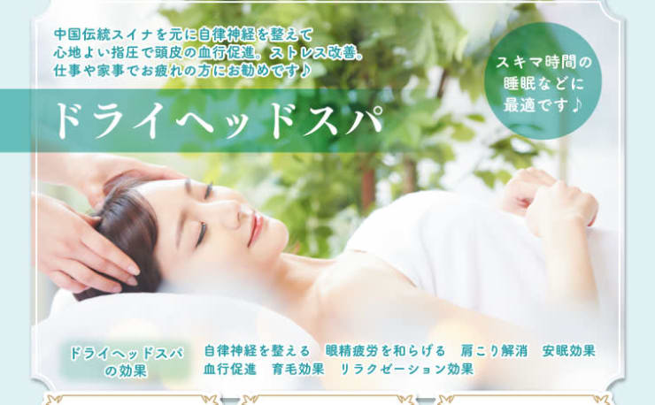 Rei kjavik spa&kea(レイ キャビック スパアンドケア)の予約＆サロン
