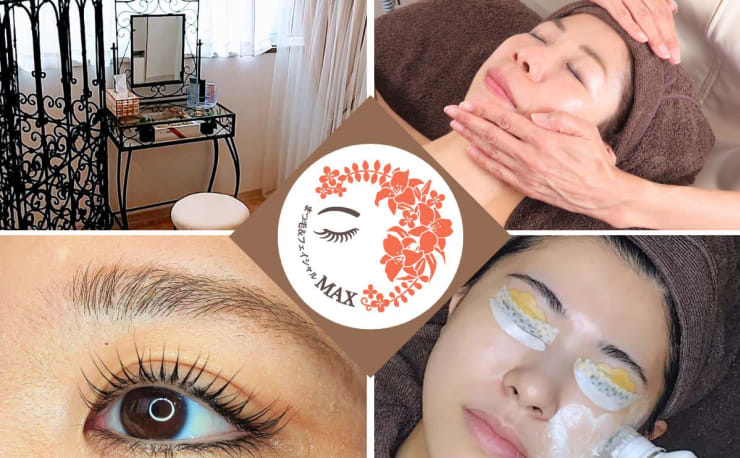 まつ毛＆フェイシャルMAX(マツゲアンドフェイシャルマックス)の予約