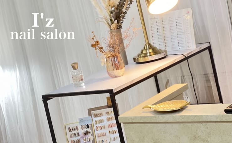 nail salon I'z(ネイルサロン イズ)の予約＆サロン情報 | ネイル