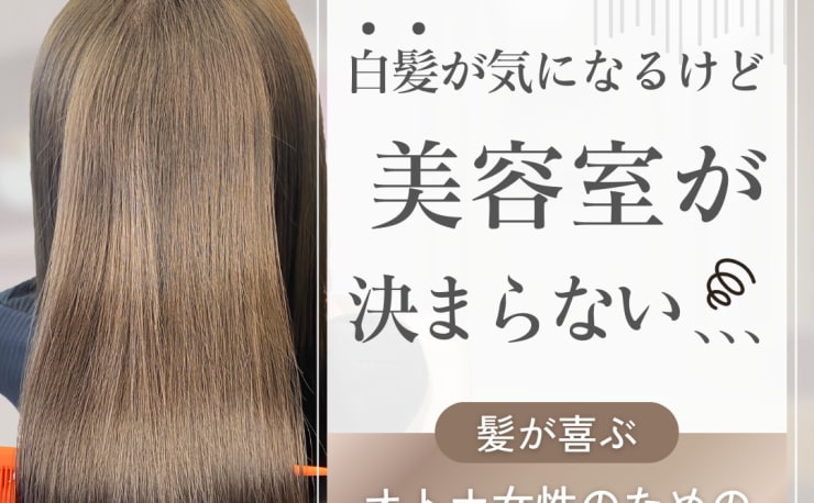 hair&presents luCall 津田沼(ヘアーアンドプレゼンツ ルコール)の予約