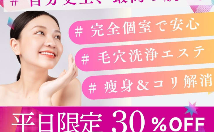ヒト幹細胞エステ専門店】プライベートサロンRune 岩槻店(ヒトカンサイ