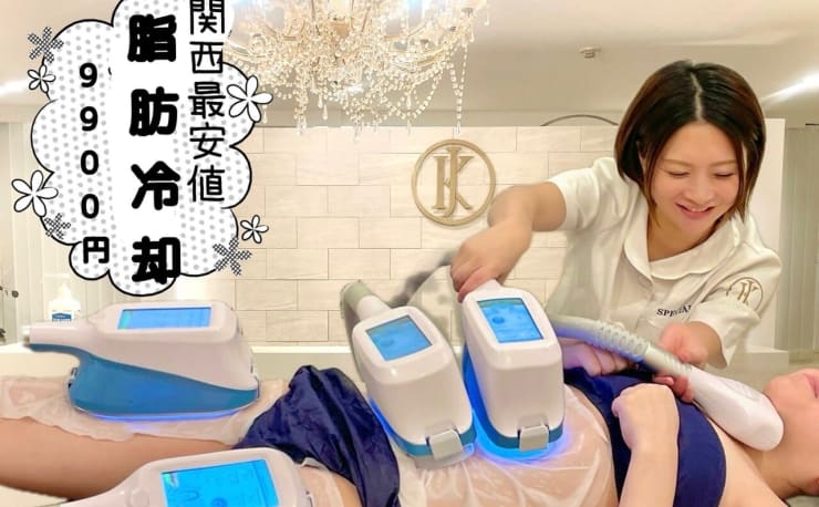 小顔ハイリフ ハーブピーリング 脱毛【スペチアーレ夙川】西宮(コガ