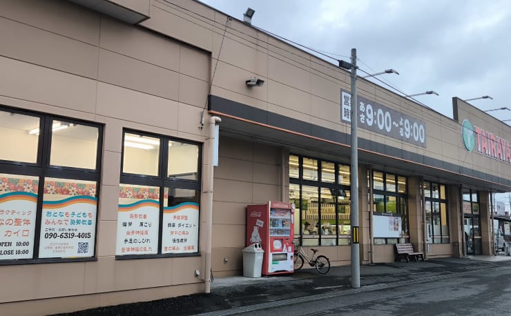 カイロプラクティック みんなの整体 カイロ(カイロプラクティック ミン