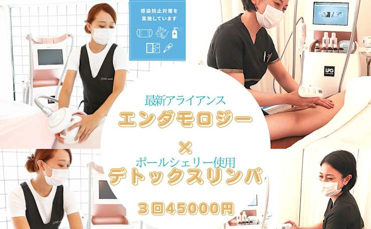 国産ハーブピーリング専門サロン Luxe＋TKM 南船場(コクサン