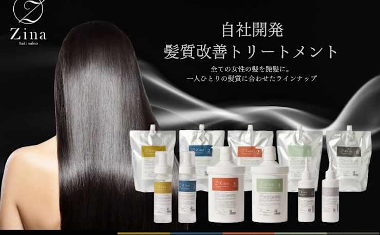 全席個室美容室 Zina 千早 髪質改善&トリートメント(ゼンセキ 全席個室美容室 Zina 千早 髪質改善&トリートメント(ゼンセキ