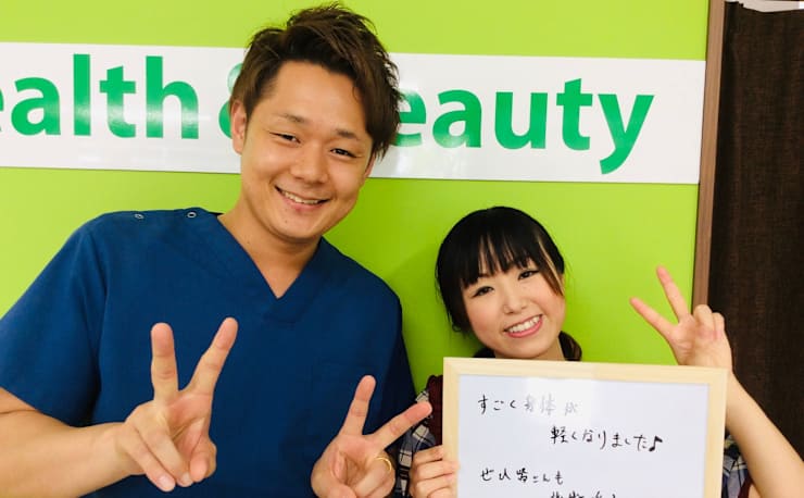 カイロプラクティックKODAMA(カイロプラクティックコダマ)の予約