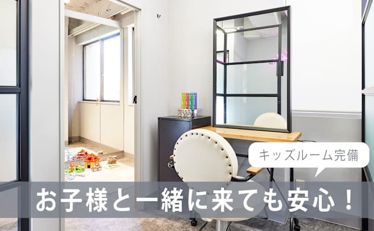 全席個室サロン N° aria 三軒茶屋(ゼンセキコシツサロン