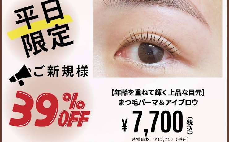 パール PANACÉE TOKYO EYÉDIT まつげ眉毛用美容液3個 PANACÉE TOKYO