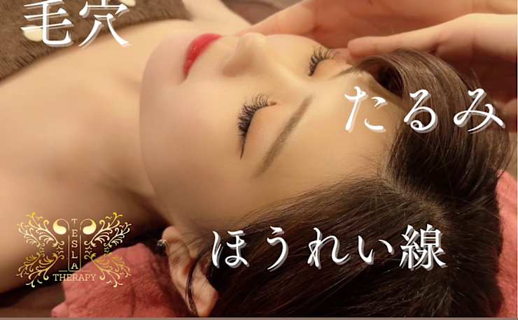 エナジーテラピー専門店 TESLA THERAPY(エナジーテラピーセンモンテン