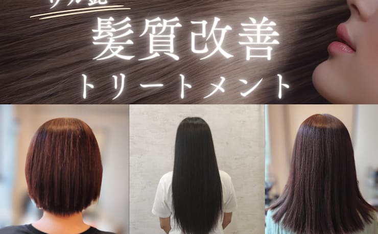 オーガニックカラー＆トリートメント専門店 SEN(オーガニックカラー
