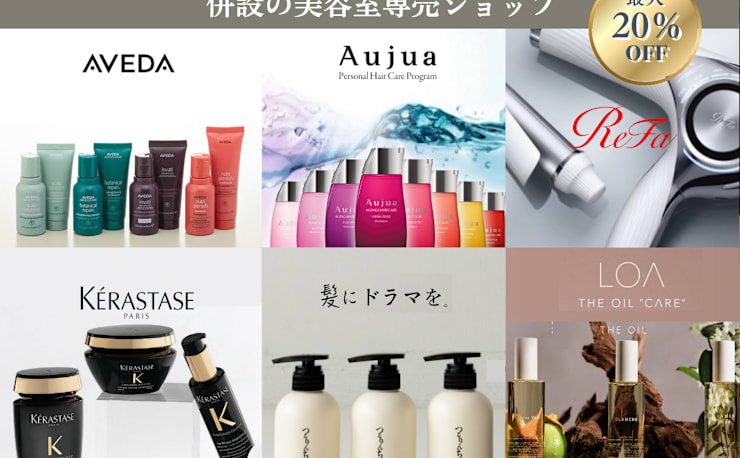 New BeautySalon Design ヘア100 エステ20 フィット… hair＆headtherapy Link（ヘアアンドヘッドセラピー リンク