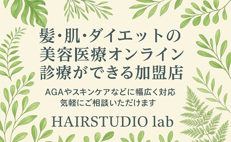 501 HAIR studio(ゴーマルイチヘアースタジオ)の予約＆サロン情報