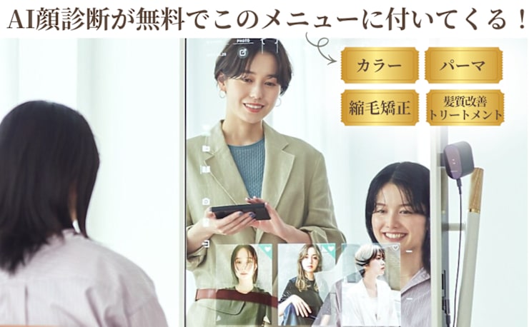 TIENA Beauty Smart Salon ONE FUKUOKA BLDG.店(ティエナビューティー