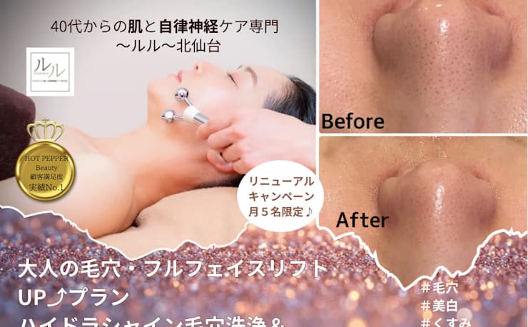 【サロン専売】　美品　超音波　特許　ナール　部分痩せ　ボディーケア　フォロー割 サロン専売】 美品 超音波 特許 ナール 部分痩せ ボディーケア