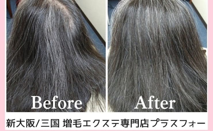 増毛エクステ専門店 プラスフォー(ゾウモウエクステセンモンテン