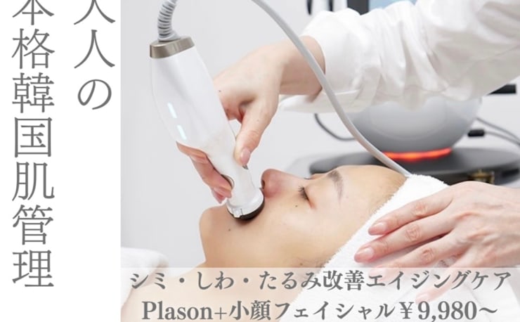 フェイシャル＆経絡リンパマッサージ専門】エステサロンSTB