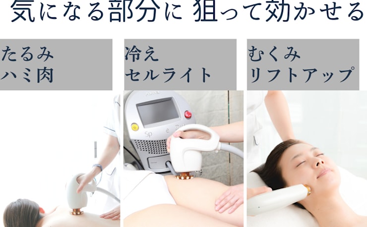 Julien 痩身/脂肪燃焼/美脚/サーモシェイプDeep導入店(ジュリアン