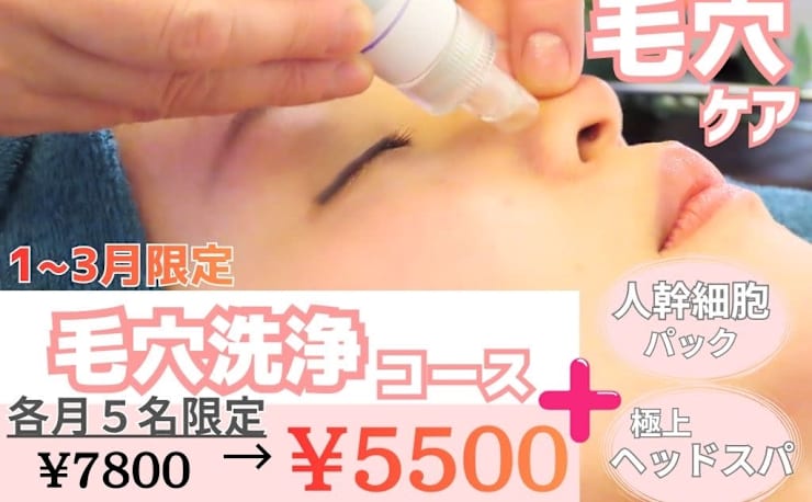 40代からの肌と自律神経ケア専門～ルル～北仙台【毛穴/美白/くすみ