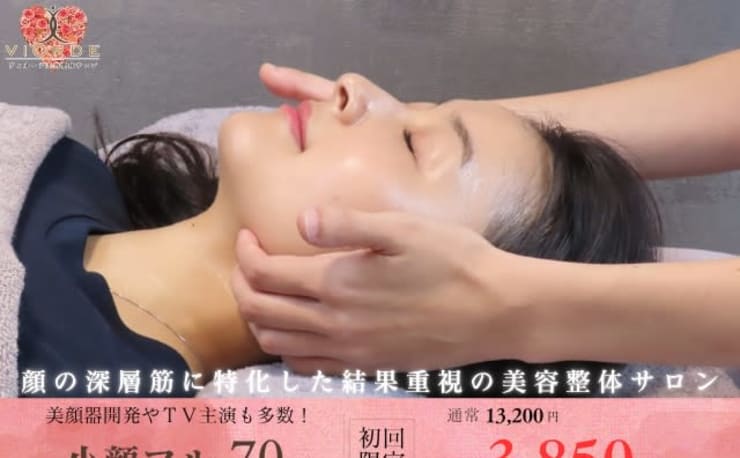ヴィオーデ美容整体サロン徳島店(ヴィオーデビヨウセイタイサロン