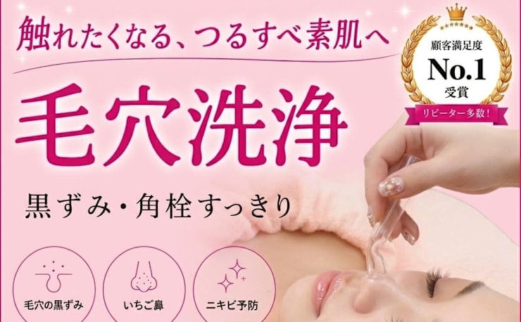 cpサロン Rouge(シーピーサロン ルージュ)の予約＆サロン情報 | エステ 