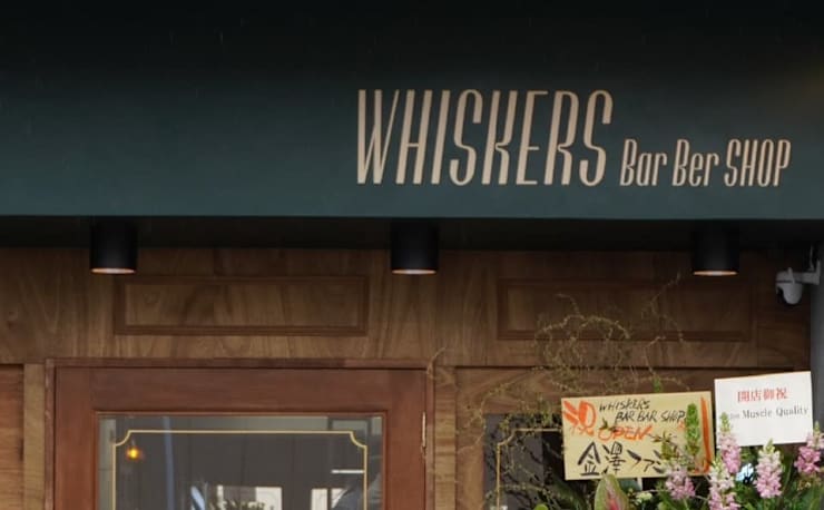 WHISKERS BARBER SHOP(ウィスカーズ バーバー ショップ)の予約＆サロン