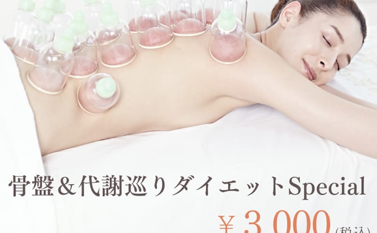 本格痩身専門店◇骨盤ダイエット】スリムビューティハウス 岐阜シティ