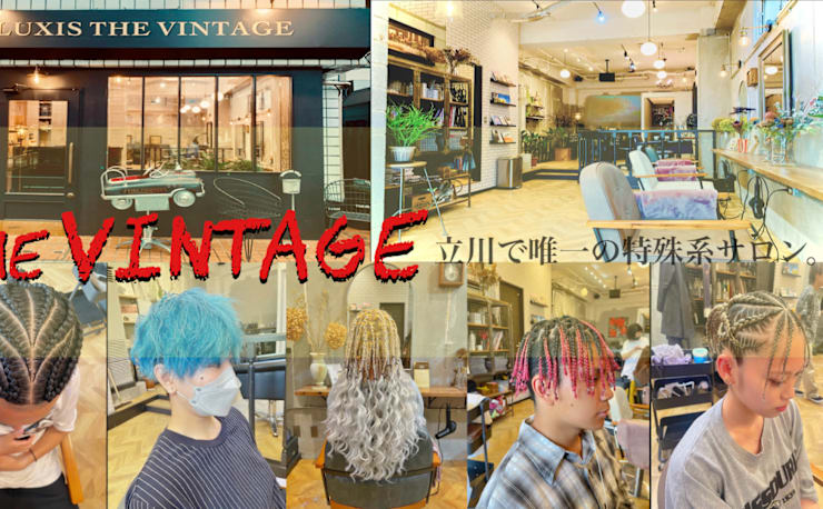 LUXIS THE VINTAGE(ラグシス ザ ヴィンテージ)の予約＆サロン情報