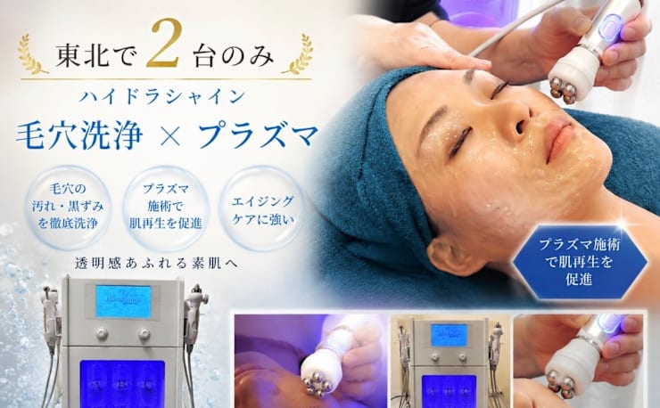 40代からの肌と自律神経ケア専門～ルル～北仙台【毛穴/美白/くすみ