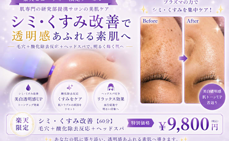 トータル美還元サロン mindエステ仙台店(トータルビカンゲンサロン