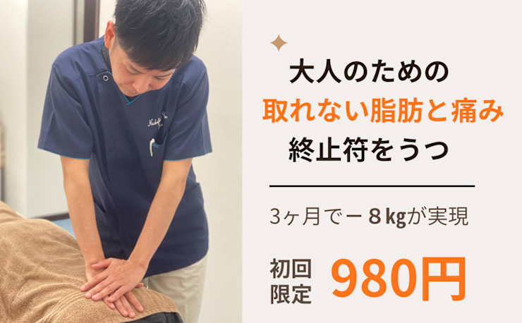 西船南口整体院・加圧スタジオ 西船橋カイロプラクティック(ニシフナ